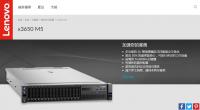 機架式伺服器 2U『X3650 M5』